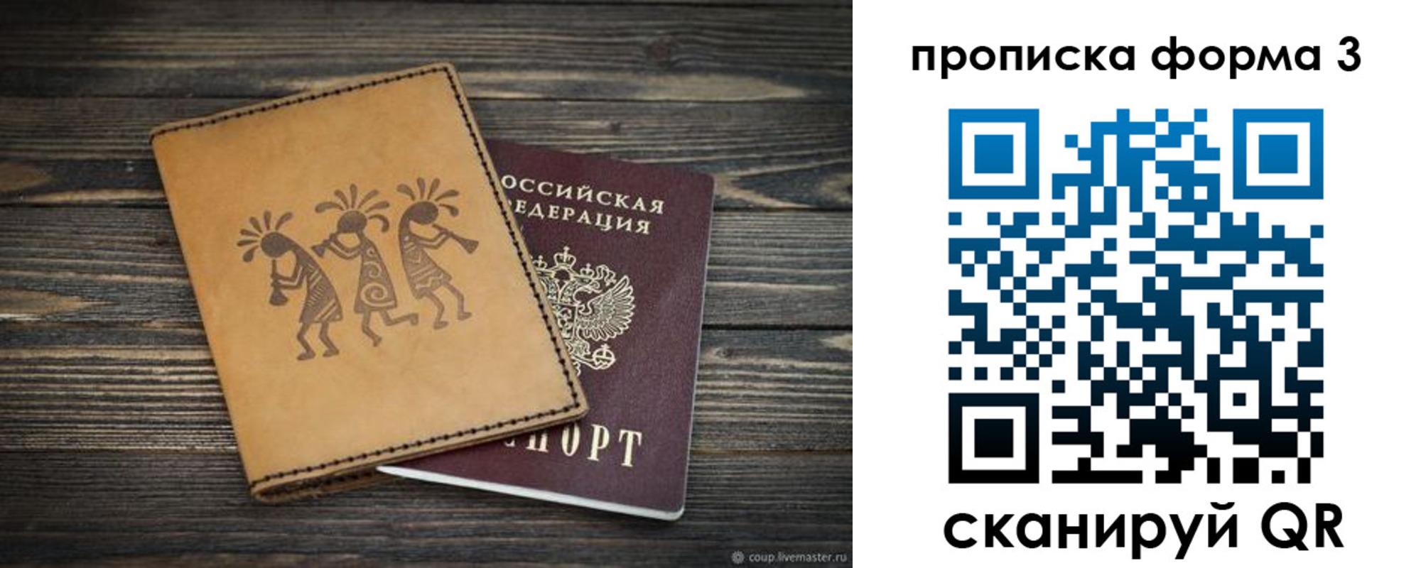 найти адрес прописки в Пензе